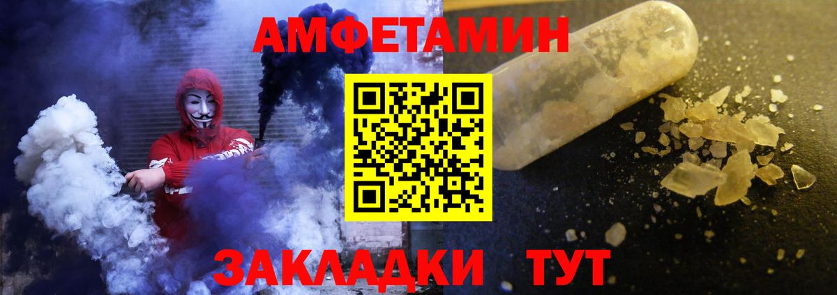 АМФЕТАМИН  Амфетамин  Кропоткин  Вход с VPN  Амфетамин 98% 