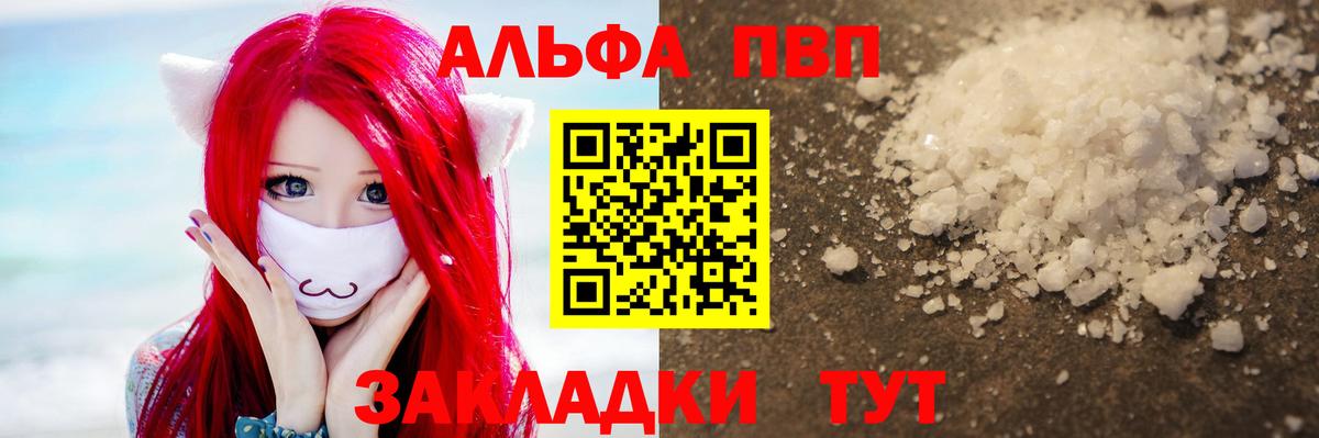 Кропоткин  Alpha-PVP  продажа наркотиков  Вход с VPN  Alpha PVP мука  А ПВП Соль  APVP кристаллы 