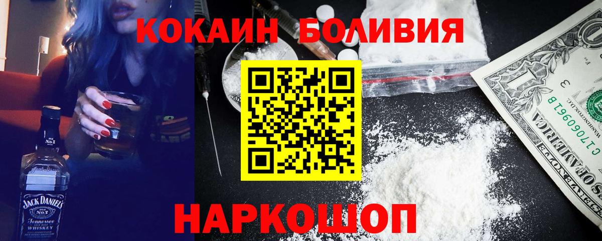Кропоткин  Cocaine  Вход с VPN  КОКАИН Эквадор 