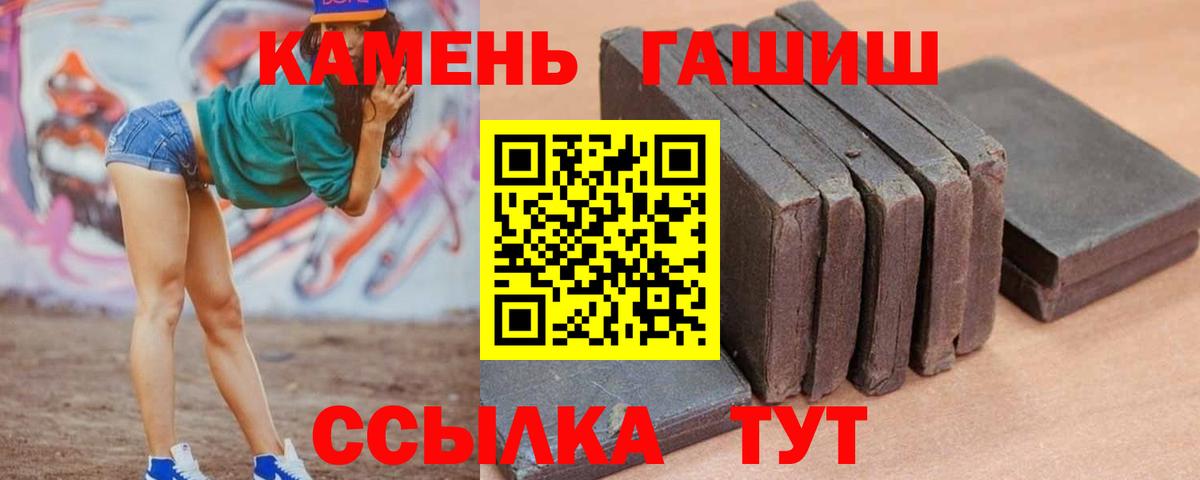 Гашиш Cannabis  Вход с VPN  ГАШИШ ice o lator  ГАШИШ  Кропоткин 