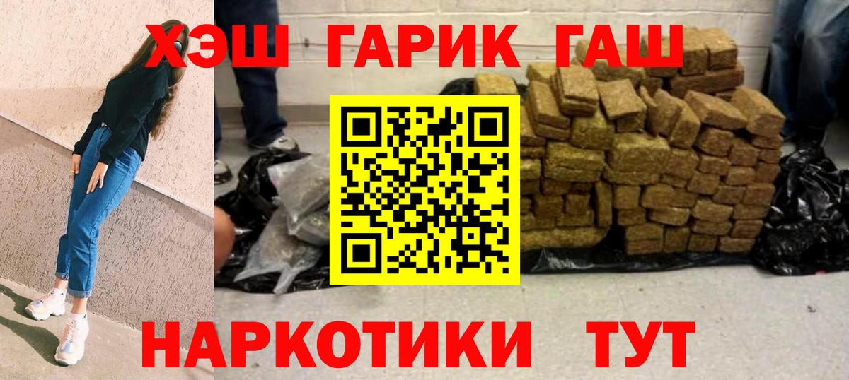 Вейп ТГК Кропоткин