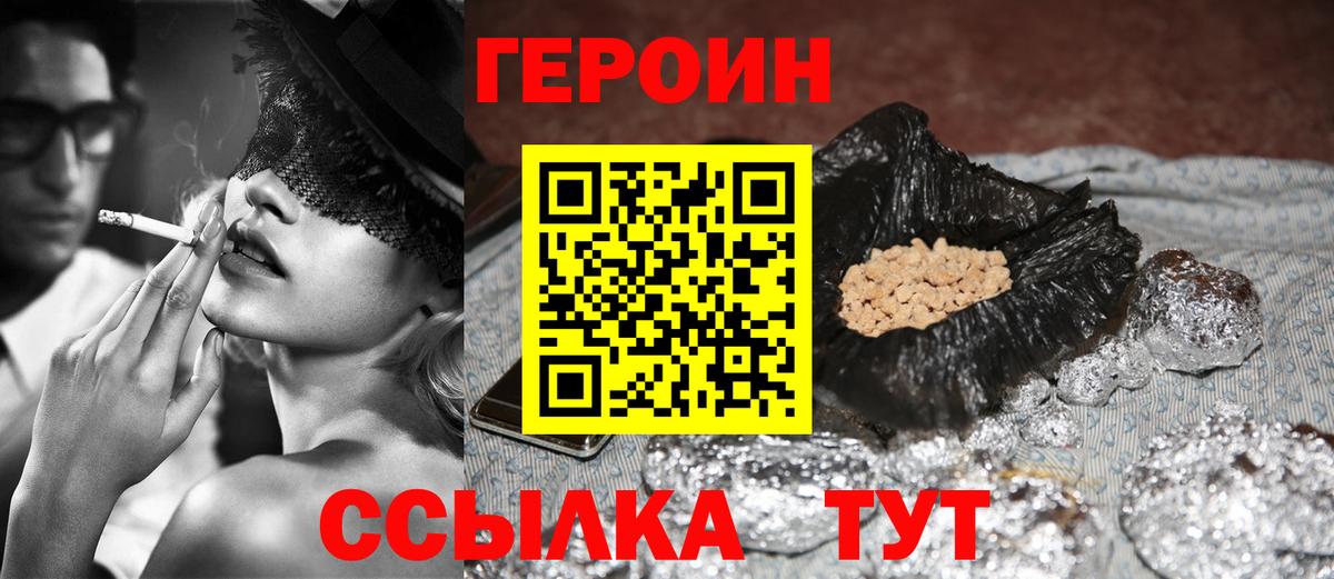 ГЕРОИН гречка Кропоткин
