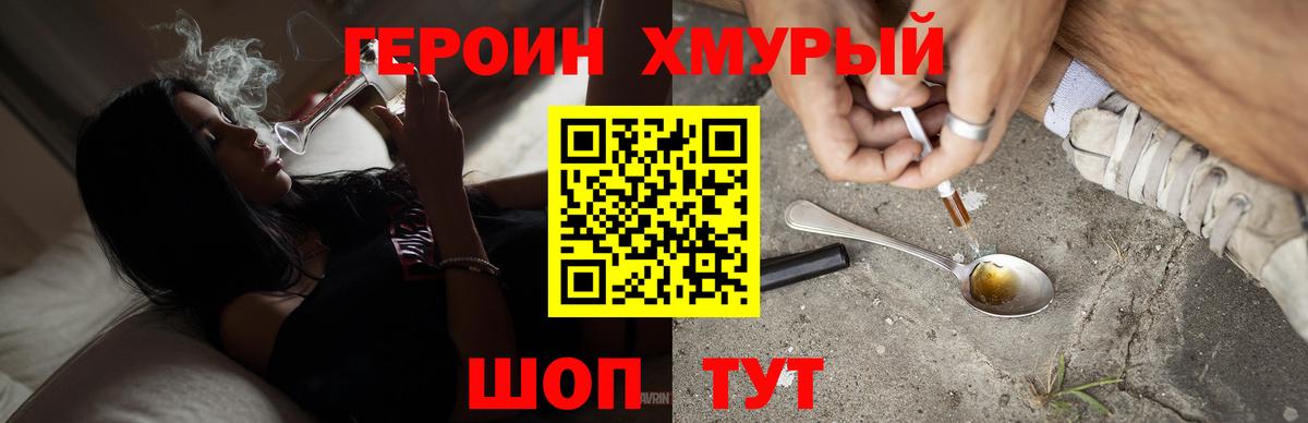 Героин Афган  Вход с VPN  Кропоткин 