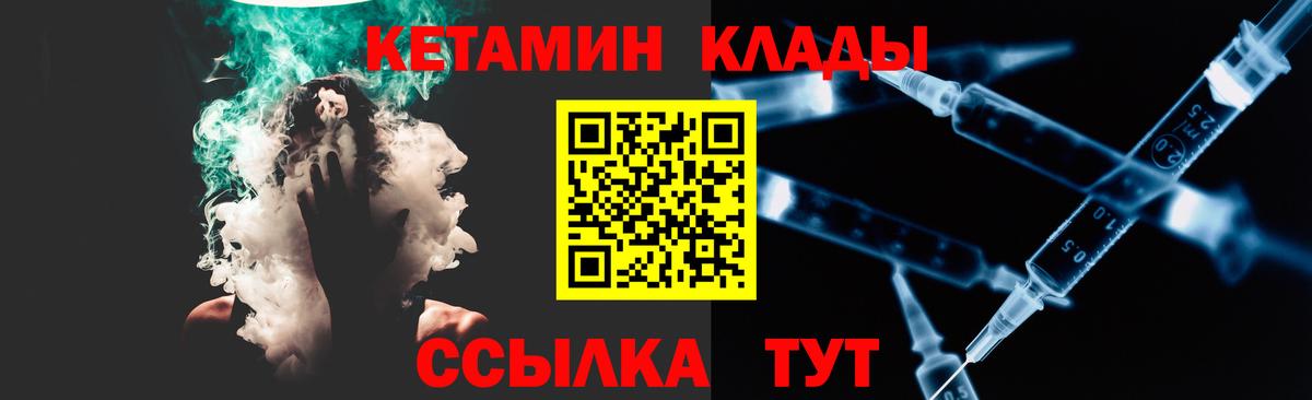 нарко площадка наркотические препараты  КЕТАМИН VHQ  Вход с VPN  Кропоткин 