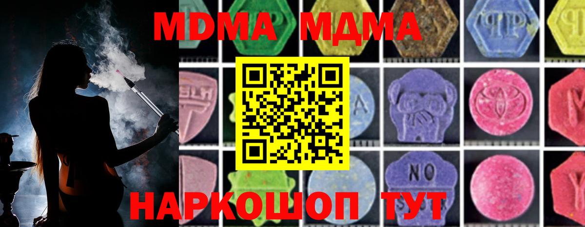MDMA Molly  МДМА VHQ  Кропоткин  Вход с VPN 