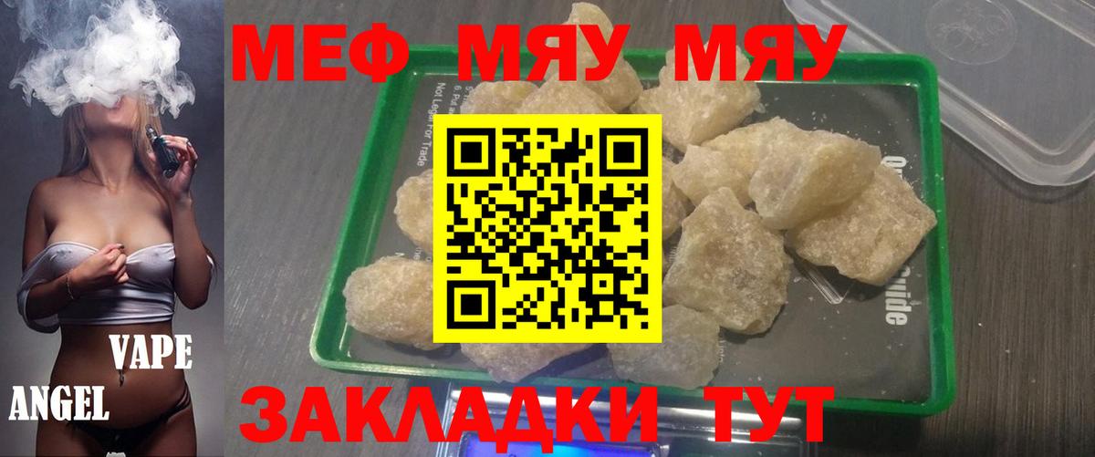 МЕФ кристаллы Кропоткин