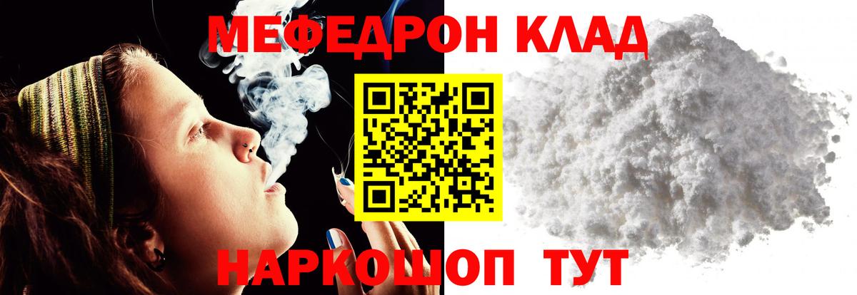 МЯУ-МЯУ 4 MMC  Меф  Кропоткин  Вход с VPN  МЕФ  Меф мяу мяу 