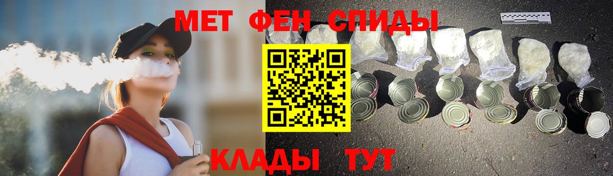 МЕТАМФЕТАМИН мет  Вход с VPN  Метамфетамин  Кропоткин 