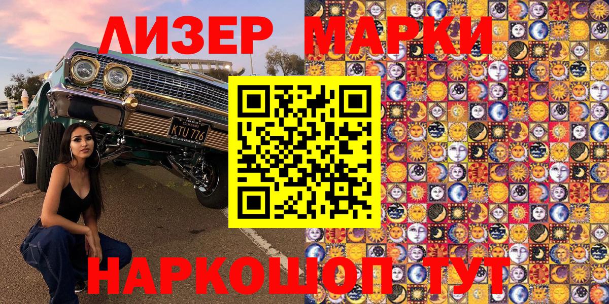 Марки 25I-NBOMe 1,8мг Кропоткин