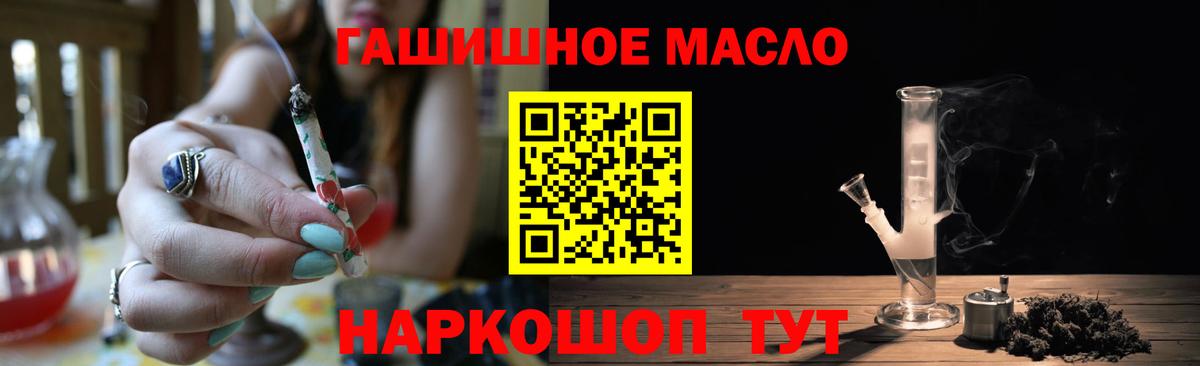 Дистиллят ТГК гашишное масло  Вход с VPN  мега ТОР  Кропоткин 
